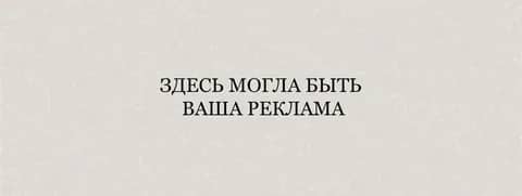 Новые клиенты.